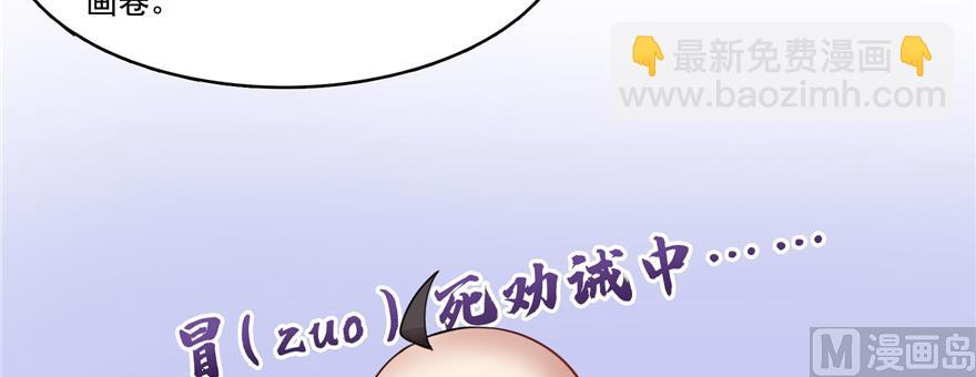 🍚修真聊天群 第243话 可怕的强强联手 第10页