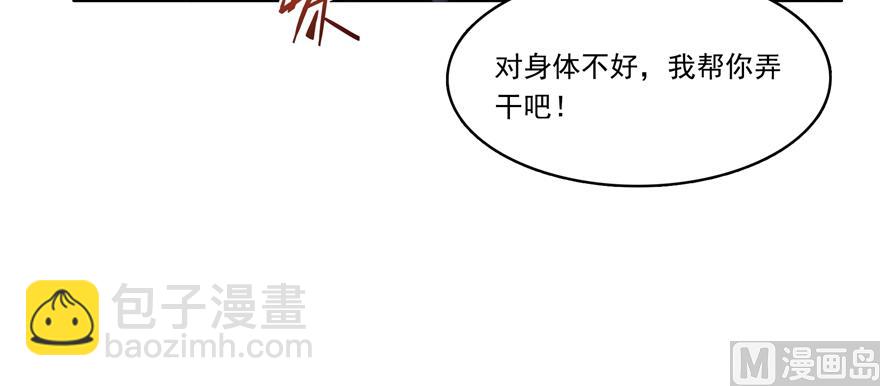 🍚修真聊天群 第243话 可怕的强强联手 第15页
