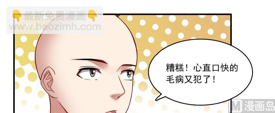 🍚修真聊天群 第243话 可怕的强强联手 第16页