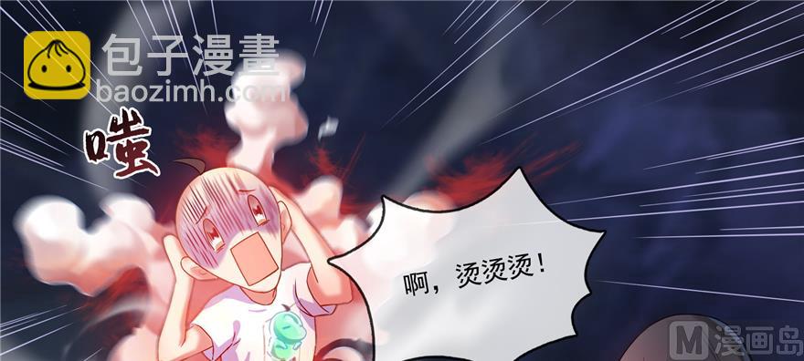 🍚修真聊天群 第243话 可怕的强强联手 第18页