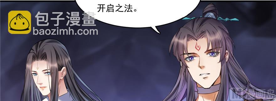 🍚修真聊天群 第243话 可怕的强强联手 第2页