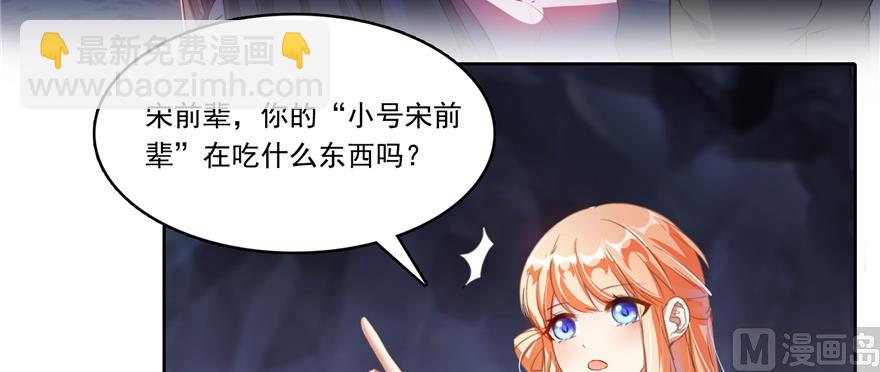 🍚修真聊天群 第243话 可怕的强强联手 第21页