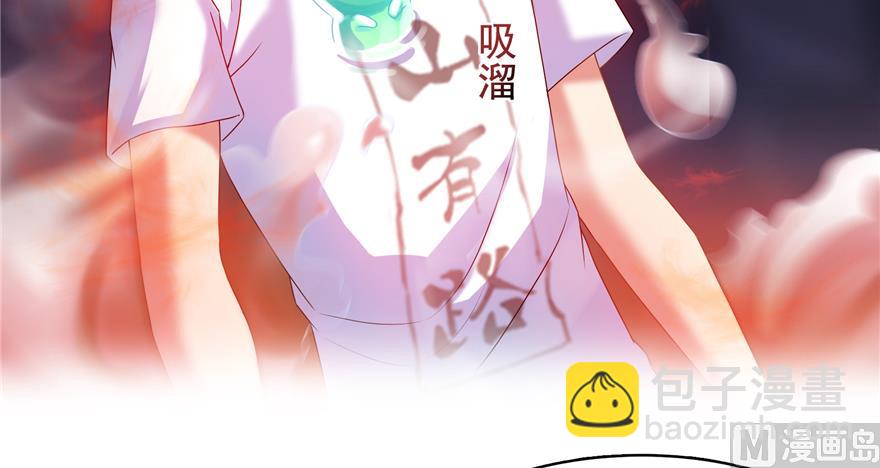 🍚修真聊天群 第243话 可怕的强强联手 第24页