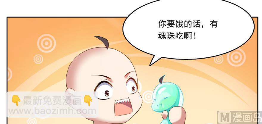 🍚修真聊天群 第243话 可怕的强强联手 第25页