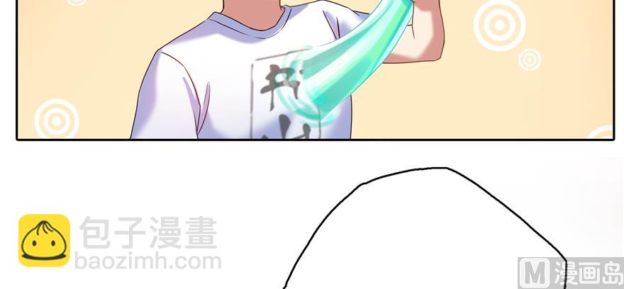 🍚修真聊天群 第243话 可怕的强强联手 第26页