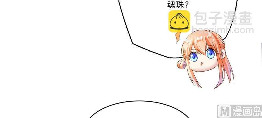 🍚修真聊天群 第243话 可怕的强强联手 第27页