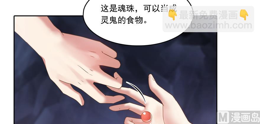 🍚修真聊天群 第243话 可怕的强强联手 第28页