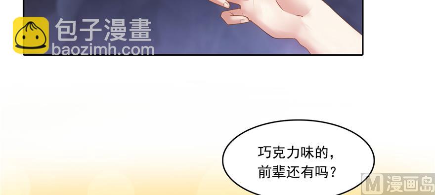 🍚修真聊天群 第243话 可怕的强强联手 第29页
