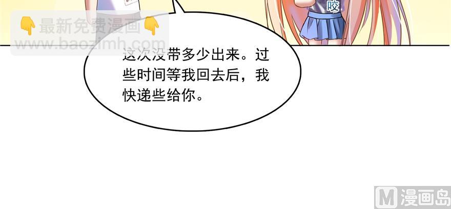 🍚修真聊天群 第243话 可怕的强强联手 第31页
