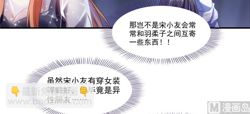 🍚修真聊天群 第243话 可怕的强强联手 第34页