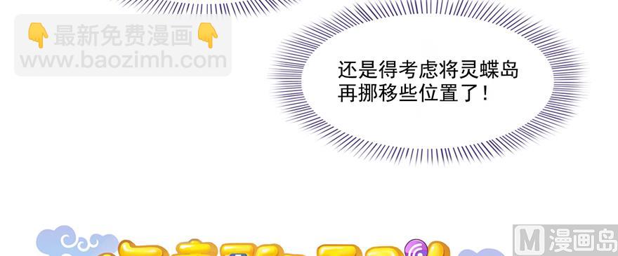 🍚修真聊天群 第243话 可怕的强强联手 第35页