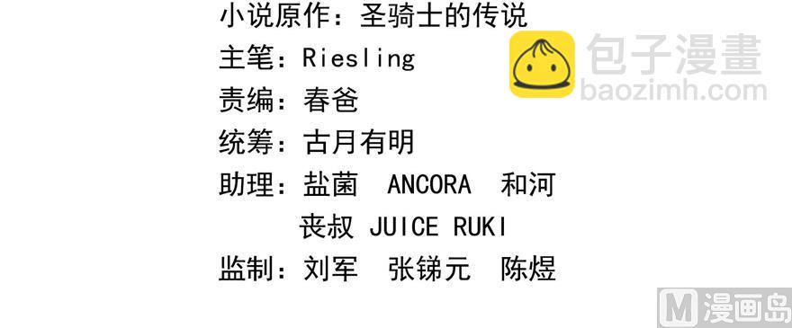 🍚修真聊天群 第243话 可怕的强强联手 第37页