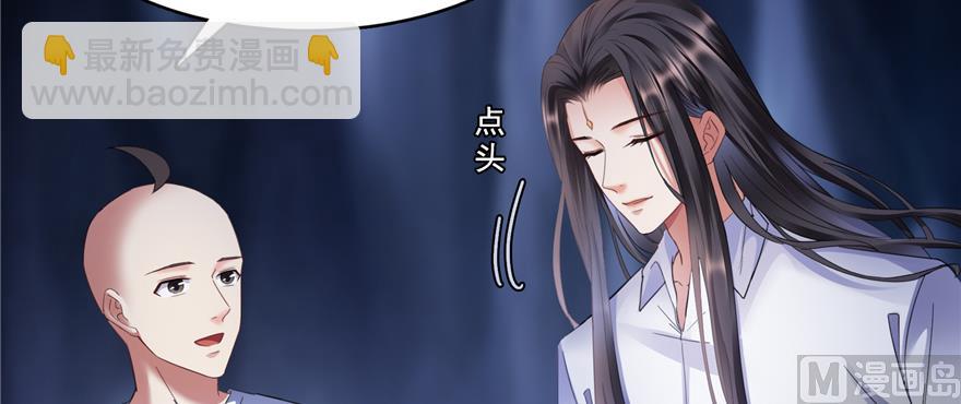 🍚修真聊天群 第243话 可怕的强强联手 第40页