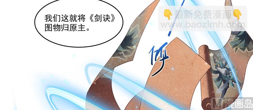 🍚修真聊天群 第243话 可怕的强强联手 第42页