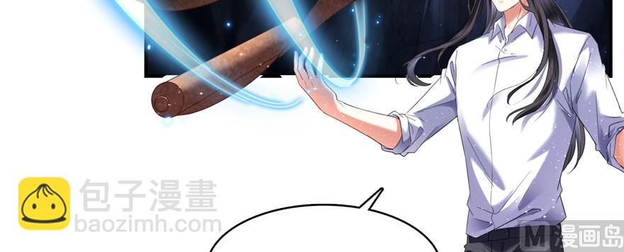 🍚修真聊天群 第243话 可怕的强强联手 第44页