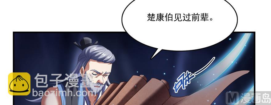 🍚修真聊天群 第243话 可怕的强强联手 第48页