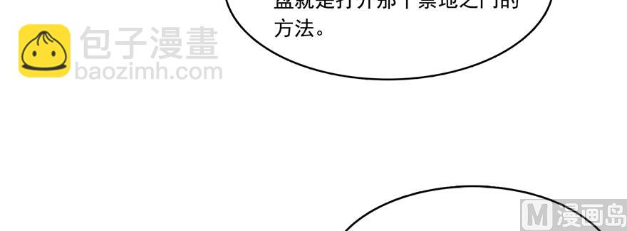🍚修真聊天群 第243话 可怕的强强联手 第7页