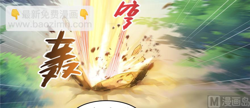 🍚修真聊天群 第245话 避雷宝刀 第17页