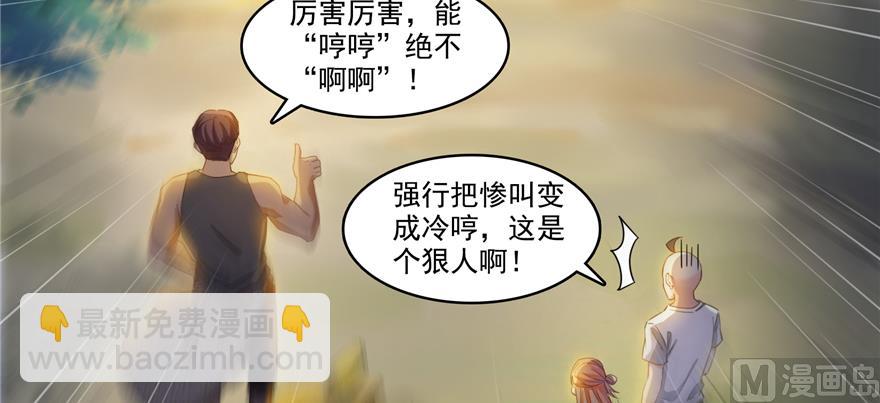 🍚修真聊天群 第245话 避雷宝刀 第18页