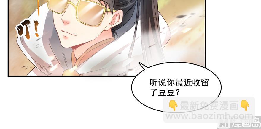 🍚修真聊天群 第245话 避雷宝刀 第25页