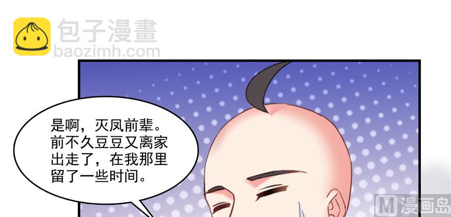 🍚修真聊天群 第245话 避雷宝刀 第26页