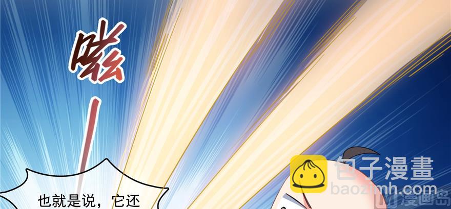 🍚修真聊天群 第245话 避雷宝刀 第28页