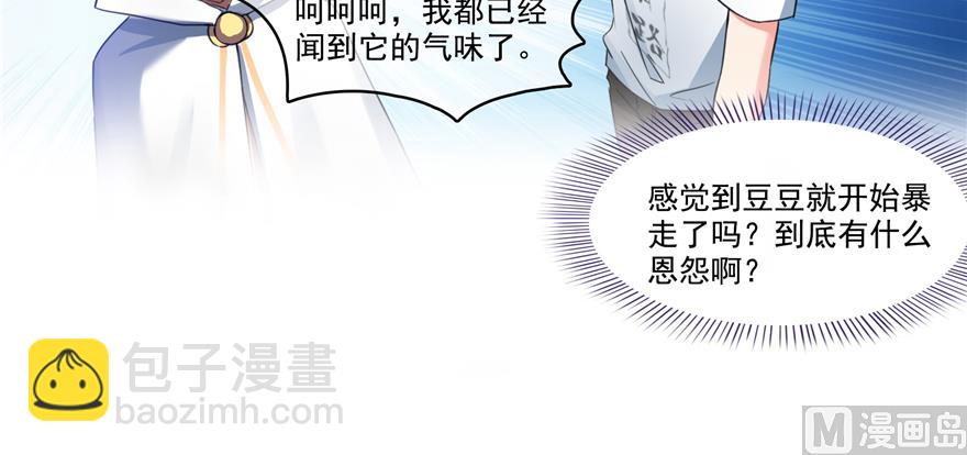 🍚修真聊天群 第245话 避雷宝刀 第30页