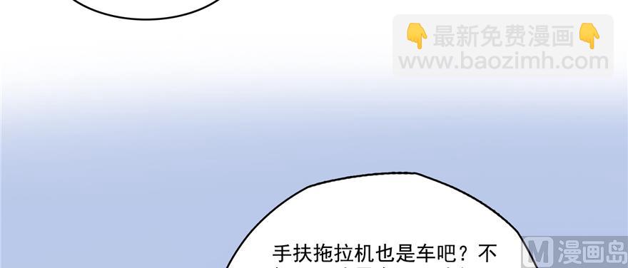 🍚修真聊天群 第245话 避雷宝刀 第41页