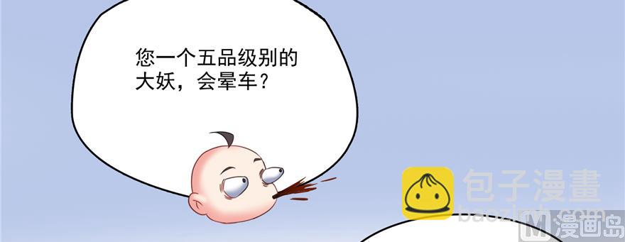 🍚修真聊天群 第245话 避雷宝刀 第43页