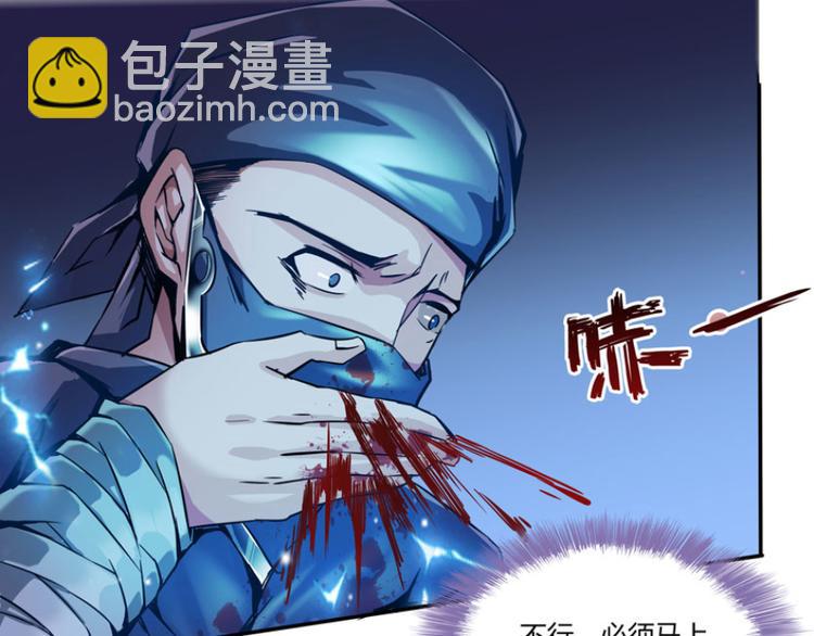 🍚修真聊天群 第27话 剧毒 第14页