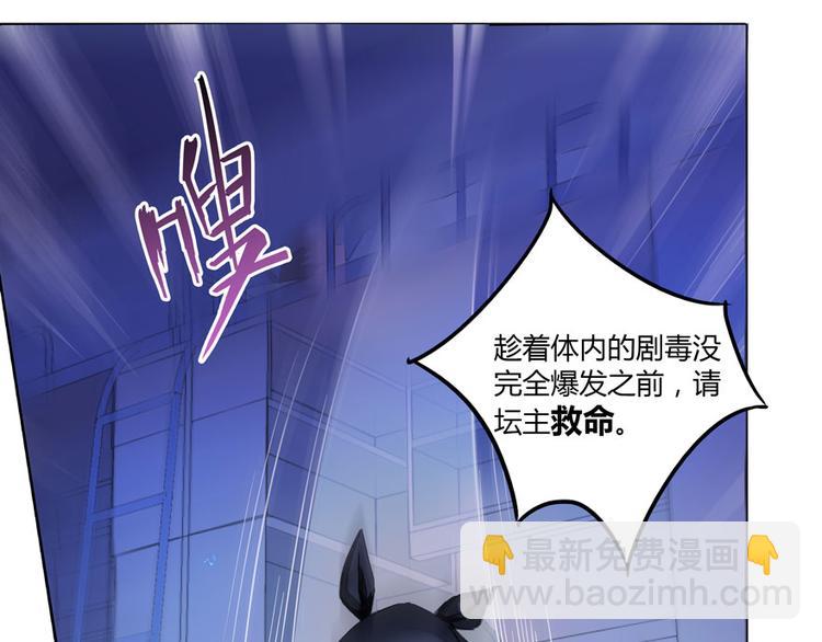 🍚修真聊天群 第27话 剧毒 第17页