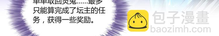 🍚修真聊天群 第27话 剧毒 第2页