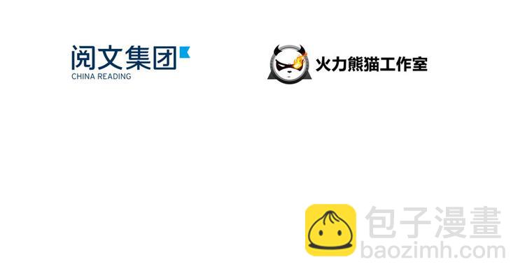 🍚修真聊天群 第27话 剧毒 第25页