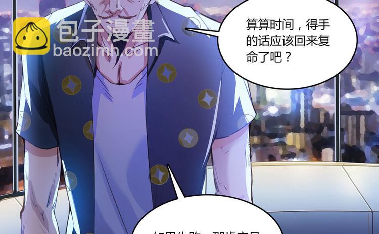 🍚修真聊天群 第27话 剧毒 第28页