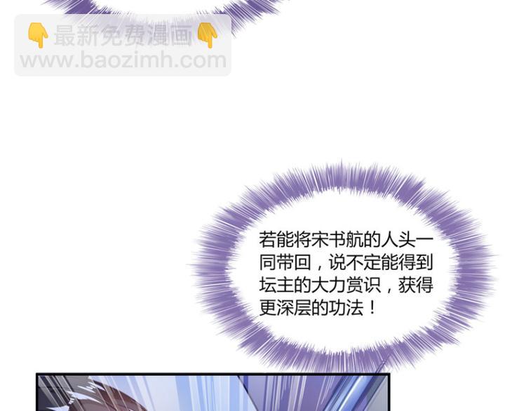 🍚修真聊天群 第27话 剧毒 第3页