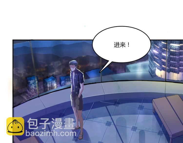 🍚修真聊天群 第27话 剧毒 第36页