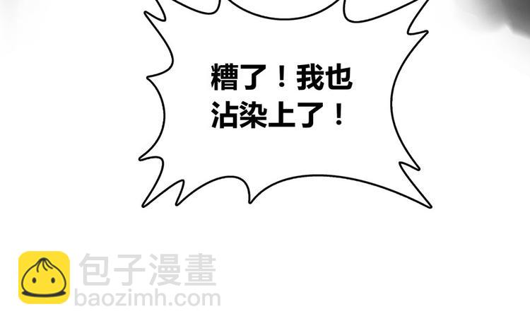 🍚修真聊天群 第27话 剧毒 第50页