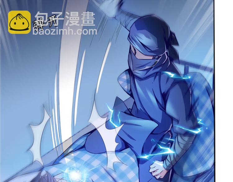 🍚修真聊天群 第27话 剧毒 第7页