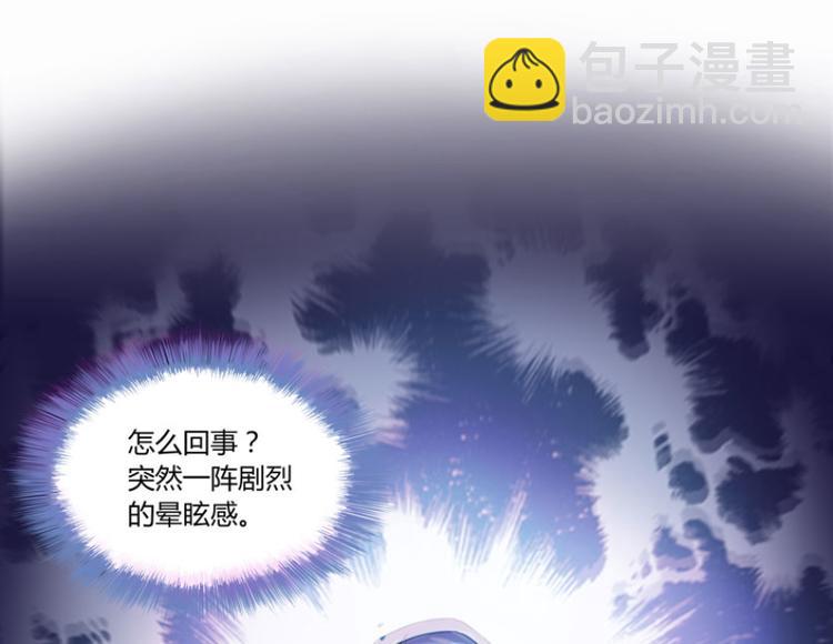 🍚修真聊天群 第27话 剧毒 第9页