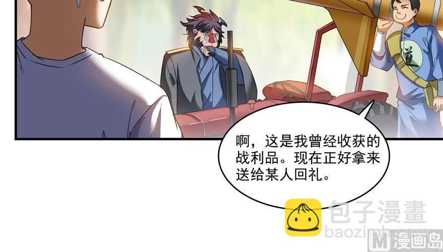 🍚修真聊天群 第247话 书航小友，你的袈裟 第10页