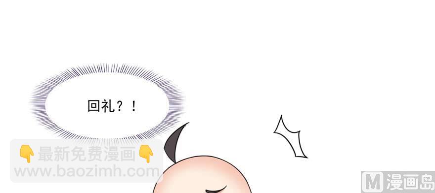 🍚修真聊天群 第247话 书航小友，你的袈裟 第11页