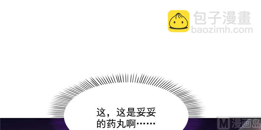 🍚修真聊天群 第247话 书航小友，你的袈裟 第13页