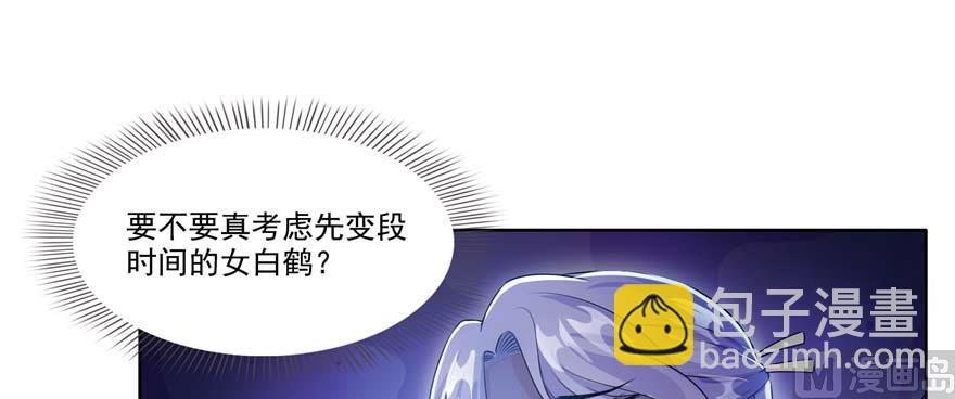 🍚修真聊天群 第247话 书航小友，你的袈裟 第16页