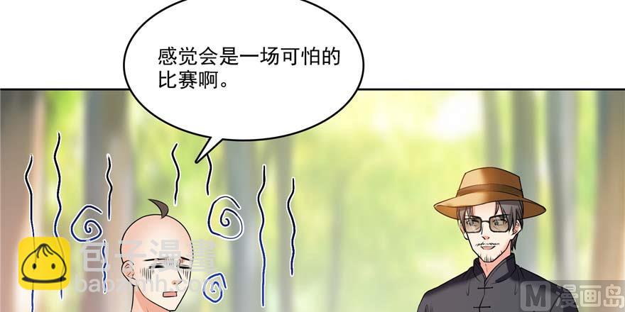 🍚修真聊天群 第247话 书航小友，你的袈裟 第19页