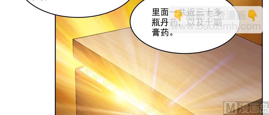 🍚修真聊天群 第247话 书航小友，你的袈裟 第22页