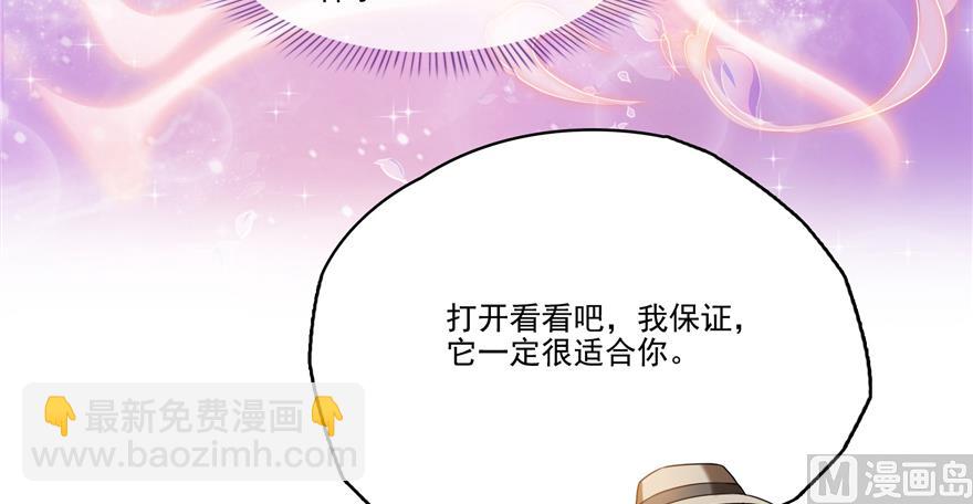 🍚修真聊天群 第247话 书航小友，你的袈裟 第30页