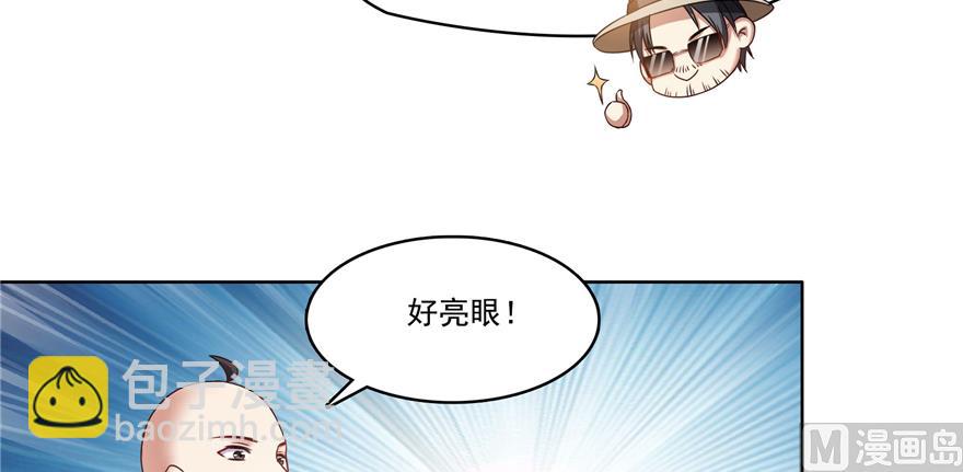 🍚修真聊天群 第247话 书航小友，你的袈裟 第31页