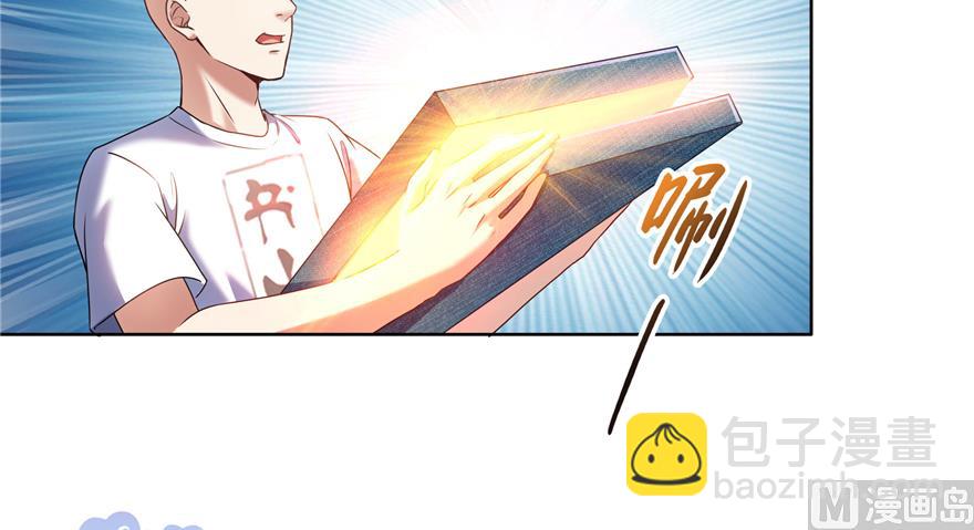 🍚修真聊天群 第247话 书航小友，你的袈裟 第32页