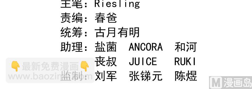 🍚修真聊天群 第247话 书航小友，你的袈裟 第34页