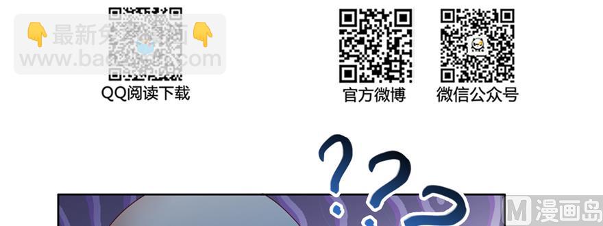 🍚修真聊天群 第247话 书航小友，你的袈裟 第36页
